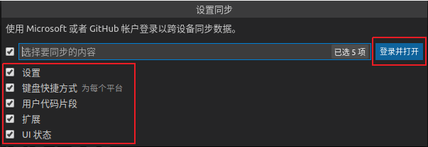 ../_images/vscode-5.png